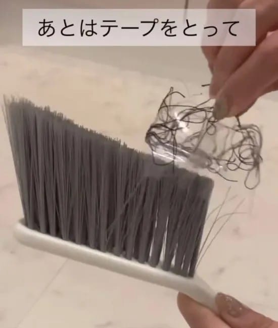 テープを剥がす様子