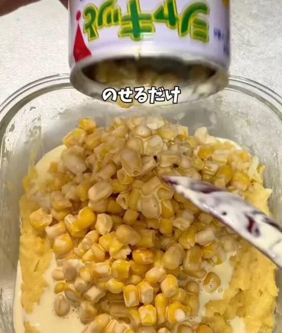 コーンをのせる様子