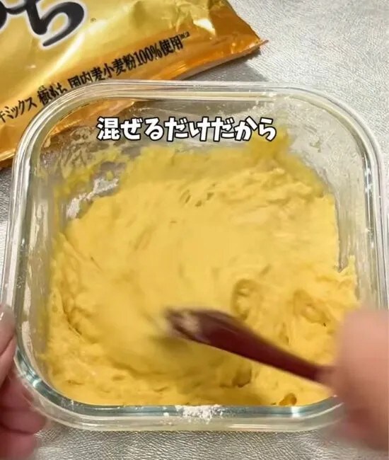 生地を混ぜる様子