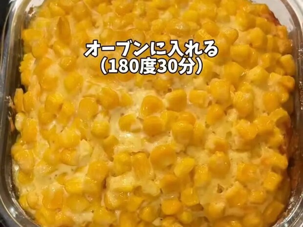 コーン缶の汁は捨てないで！　活用法に「ウマッ」「ごちそうに変身」