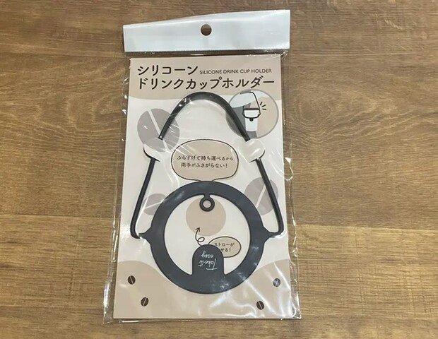 『シリコーンドリンクカップホルダー』の写真（撮影：grape編集部）
