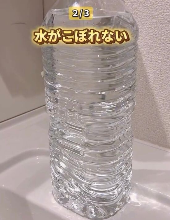 穴を開けたペットボトルに水を入れてもこぼれていない様子