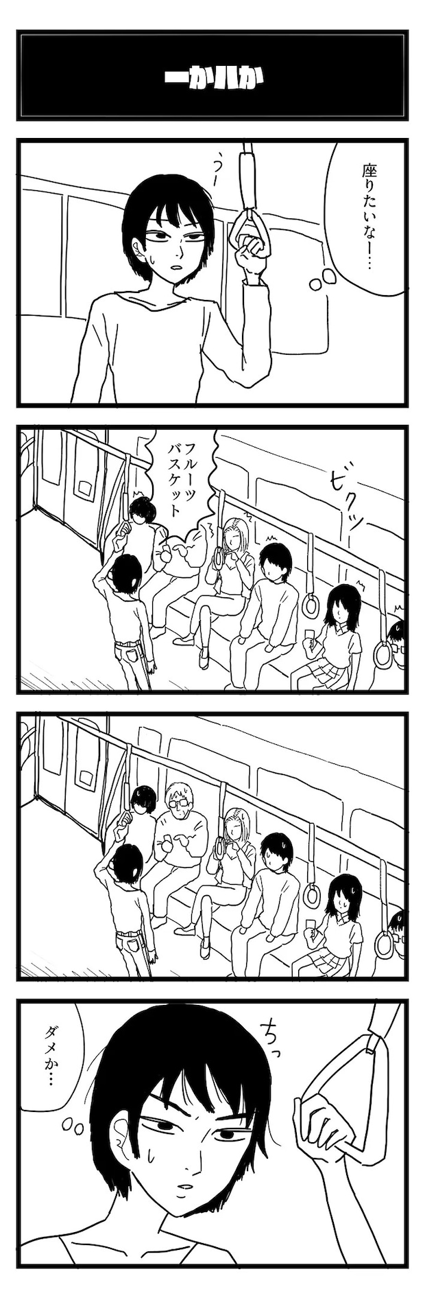 新濃さんの漫画の画像