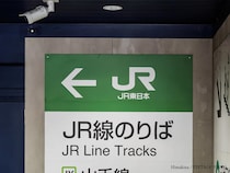 『JR』って何の略？　意外と知らない略語3選【略語クイズ】