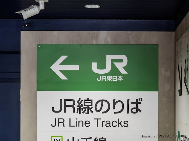 『JR』って何の略？　意外と知らない略語3選【略語クイズ】