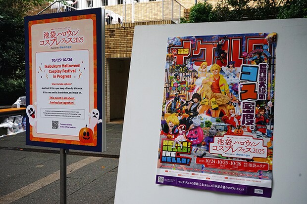 『池袋ハロウィンコスプレフェス2025』の会場の写真（撮影：grape編集部）
