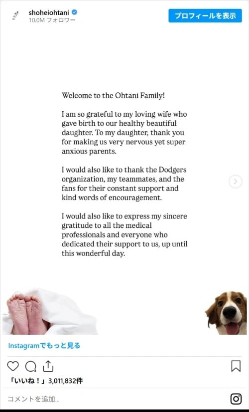 大谷翔平選手のInstagramの画像