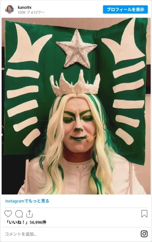 狩野英孝さんのInstagramスクリーンショット