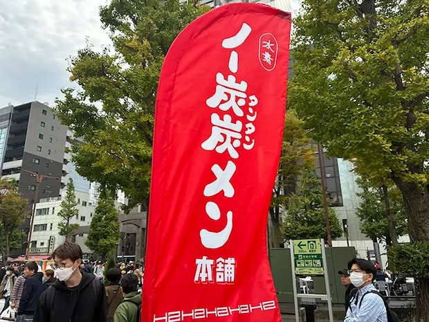 『脱炭素ラーメン』ののれんの写真（撮影：grape編集部）