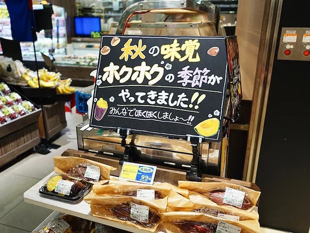 焼き芋売り場の写真（撮影：grape編集部）