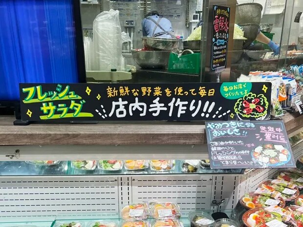 サラダ売り場の写真（撮影：grape編集部）
