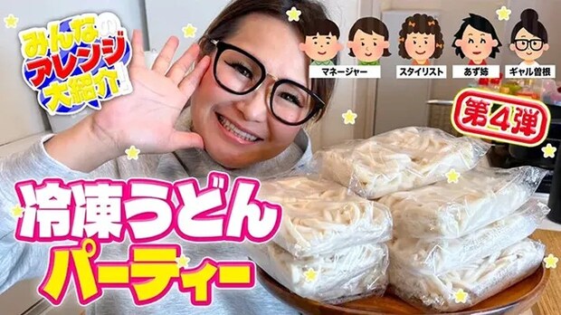 ギャル曽根さんのチャンネル