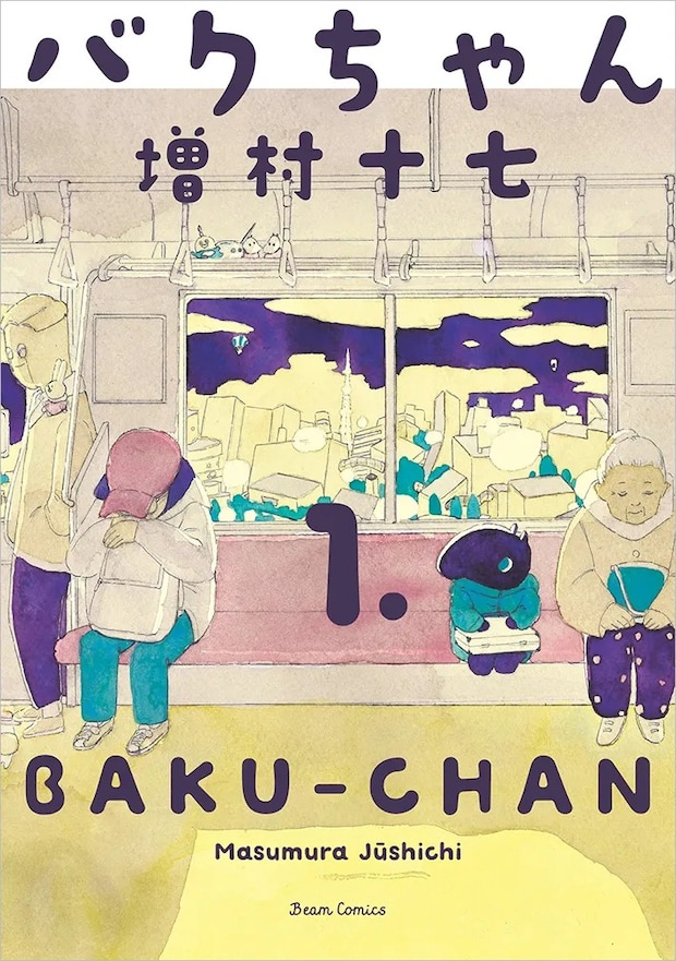 漫画『バクちゃん』の書影画像