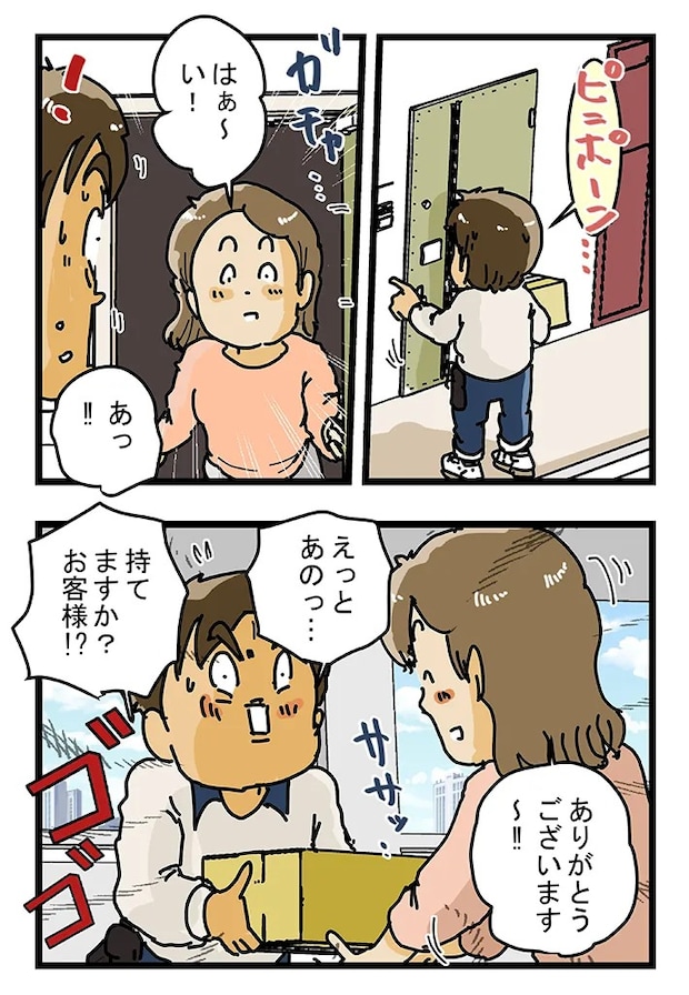 ゆきたこーすけさんの漫画『新人配達員コータローがお届けします！』の画像