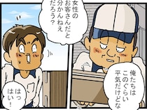 玄関先で新人配達員が放った一言　女性客の『まさかの返し』に、笑いが込み上げる【連載】