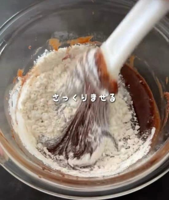 さっくり混ぜる様子