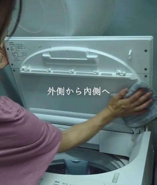 洗濯機を拭く様子