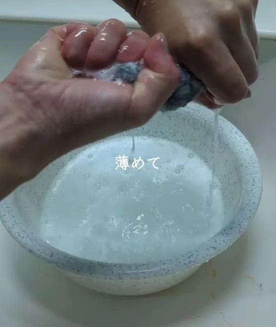 クロスを絞る様子