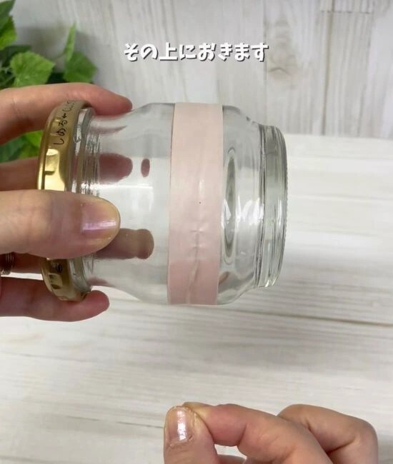 ゴムを設置する様子