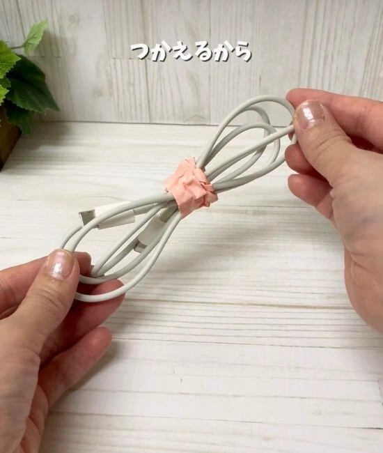 コードを束ねる様子