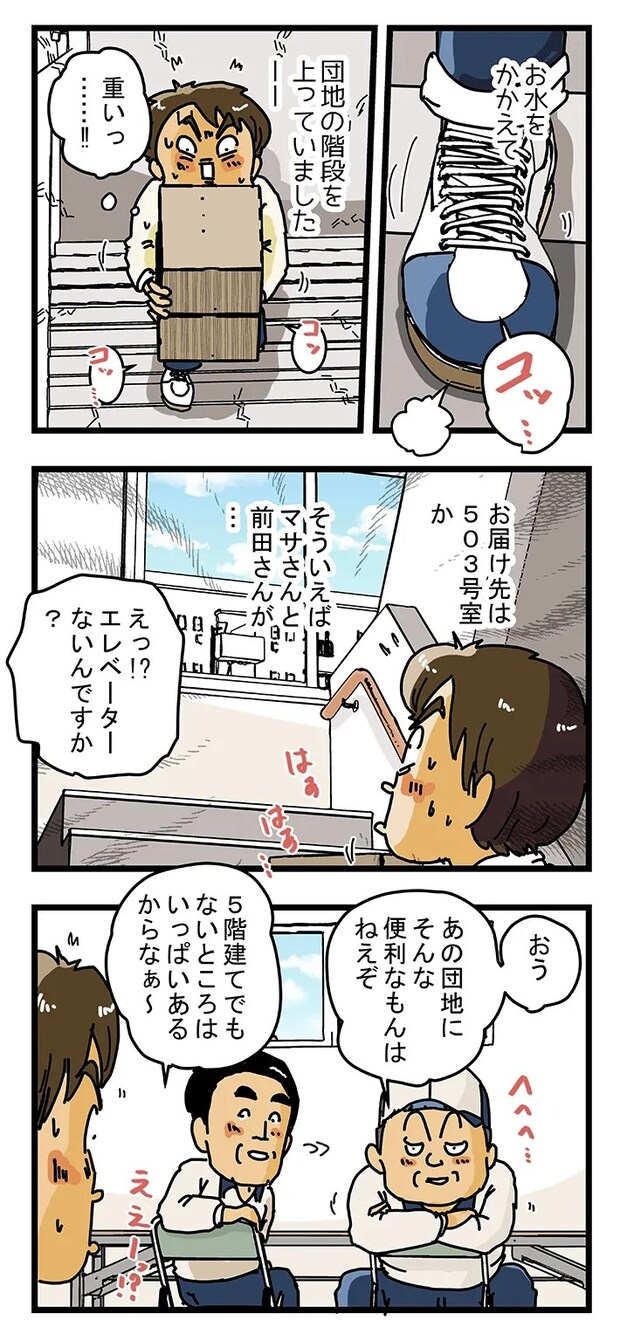 ゆきたこーすけさんの漫画の画像