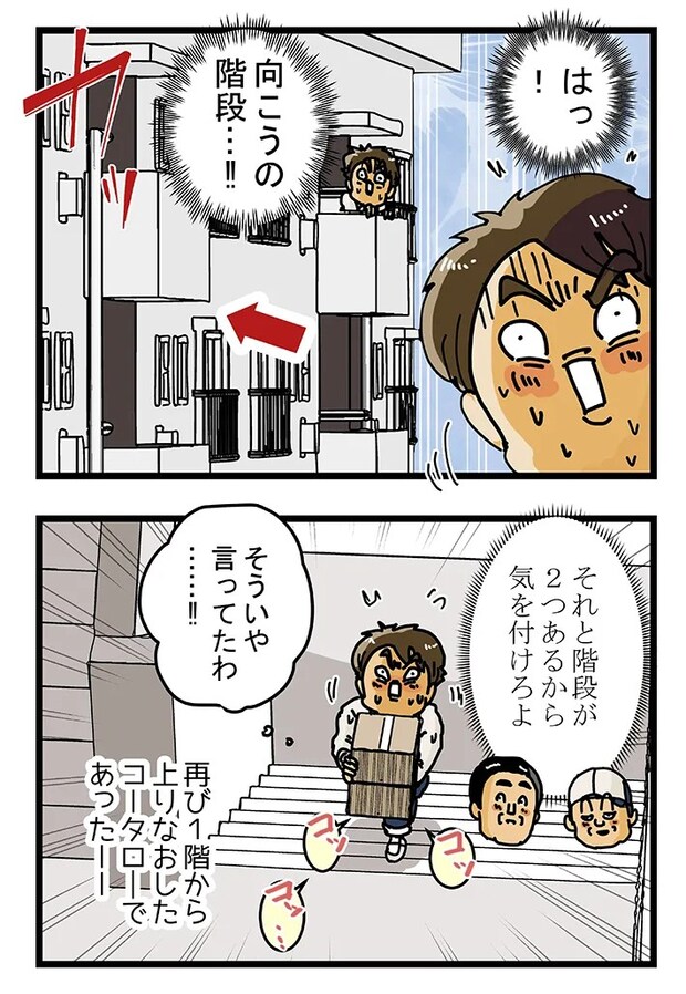 ゆきたこーすけさんの漫画の画像