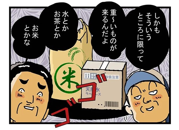 ゆきたこーすけさんの漫画の画像