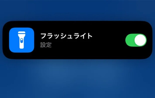 ライトがついた画面のスクリーンショット（撮影：grape編集部）