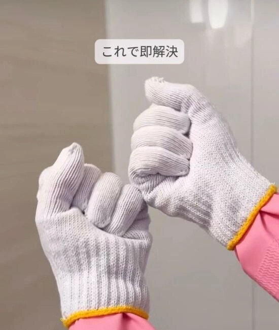 ゴム手袋と軍手