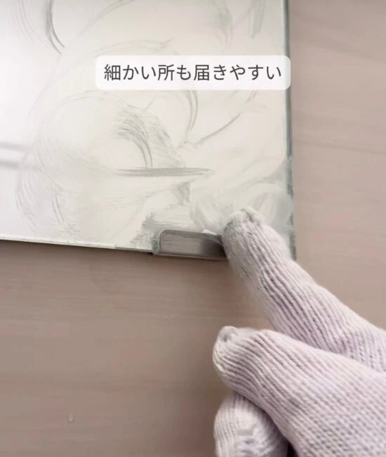 指先で磨く様子