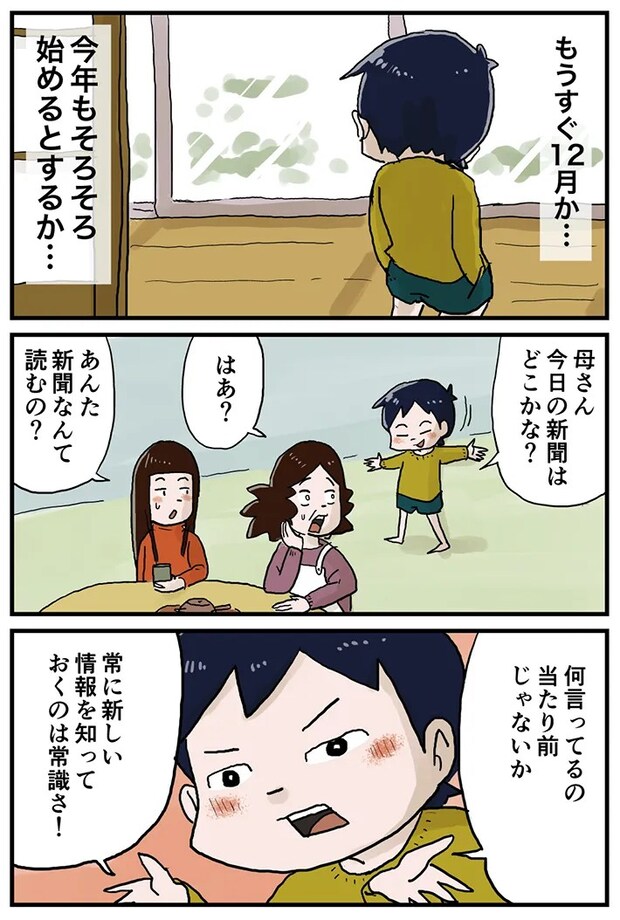 仲曽良ハミさんの漫画の画像