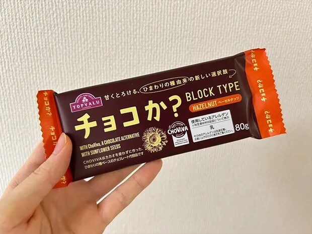 『チョコか？』の写真（撮影：grape編集部）