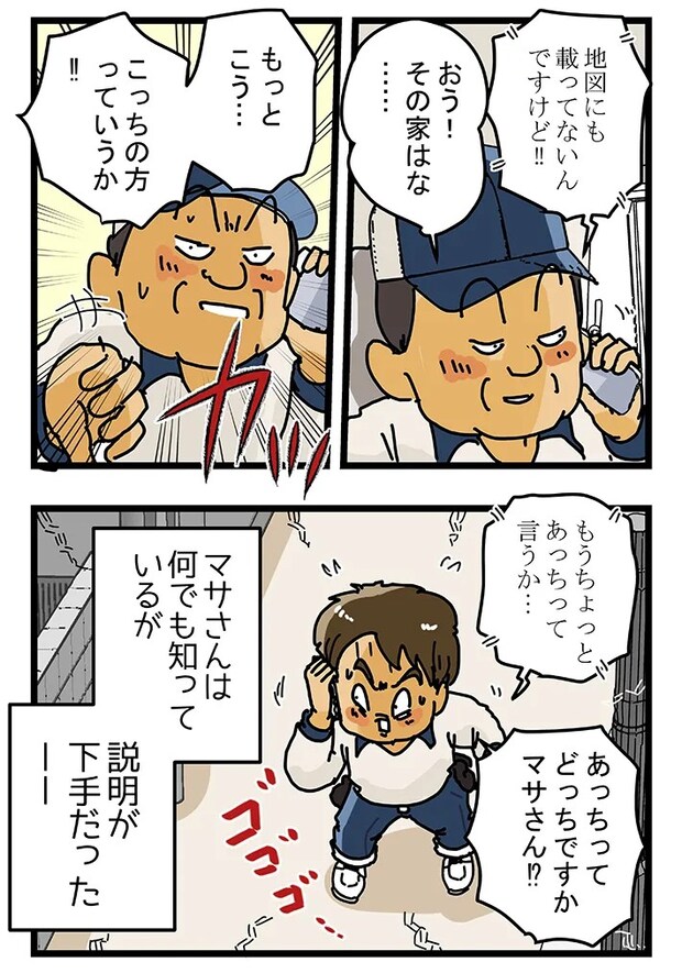 ゆきたこーすけさんの漫画の画像