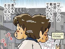 「住宅地図に載っていない！」　配達中に迷った新人配達員、電話をかけたのは？【マンガ連載】