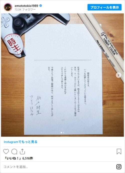 emototokio1989のスクリーンショット