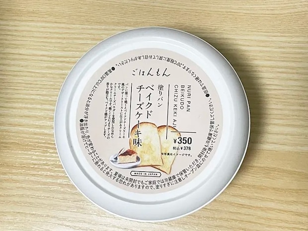 『塗りパン ベイクドチーズケーキ味』の写真（撮影：grape編集部）