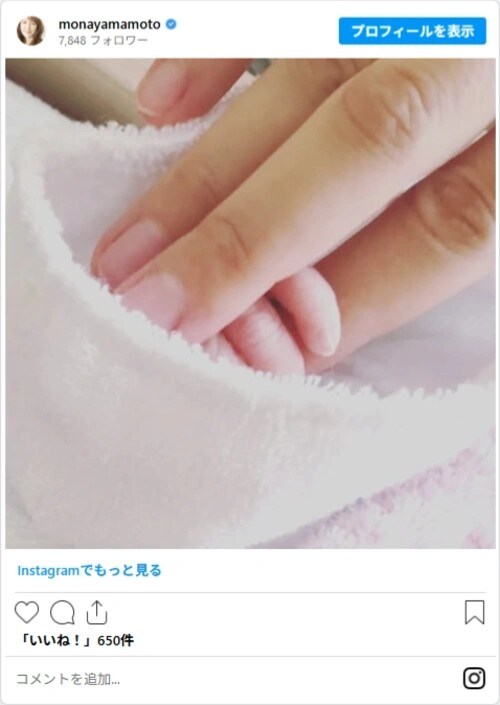 山本モナのスクリーンショット