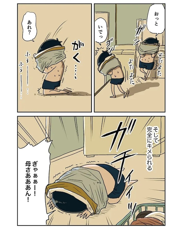 仲曽良ハミさんの漫画の画像