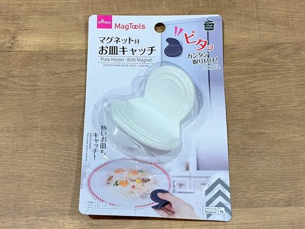 ダイソーの『お皿キャッチ』写真（撮影：grape編集部）