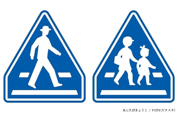 横断歩道のイラスト