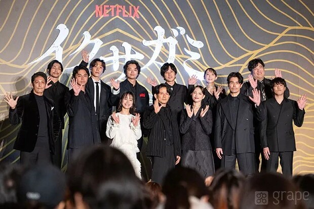 撮影：grape編集部