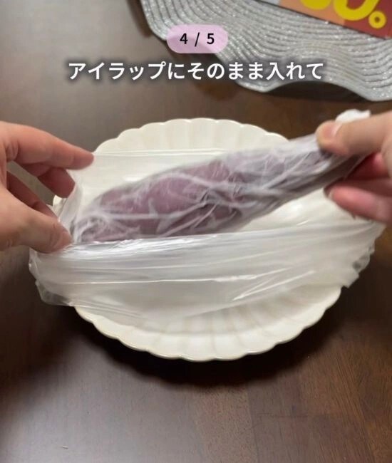 アイラップに入れる様子