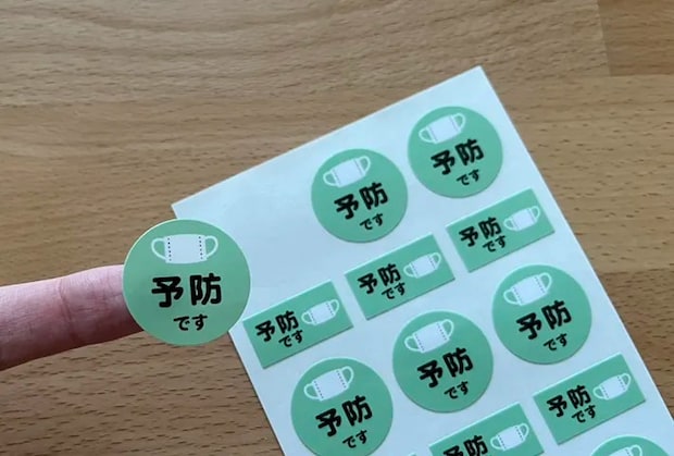 『マスクに貼るシール』の写真（撮影：grape編集部）