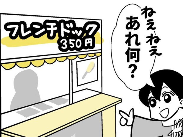 北海道の定番おやつに「何これ！」　ソーセージに合わせる意外な調味料が…？