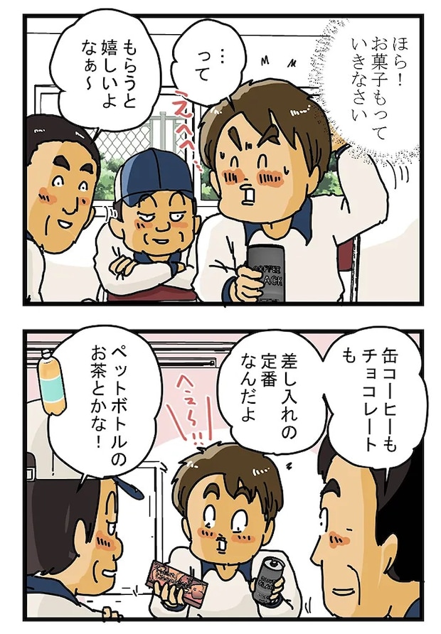 ゆきたこーすけさんの漫画の画像