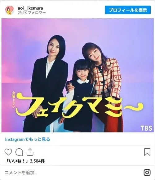 池村 碧彩さんのInstagram