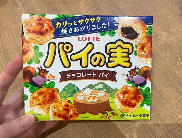 『パイの実』の写真（撮影：grape編集部）