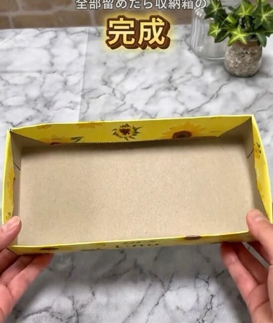 ティッシュの空き箱の収納ボックス