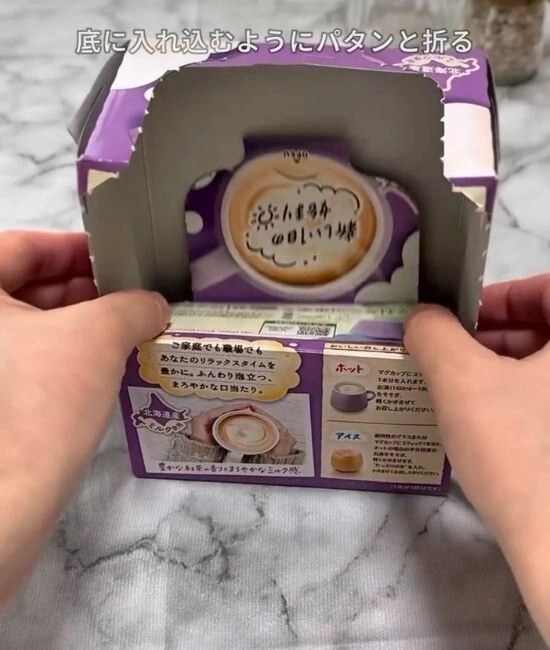 内側に折り込む様子