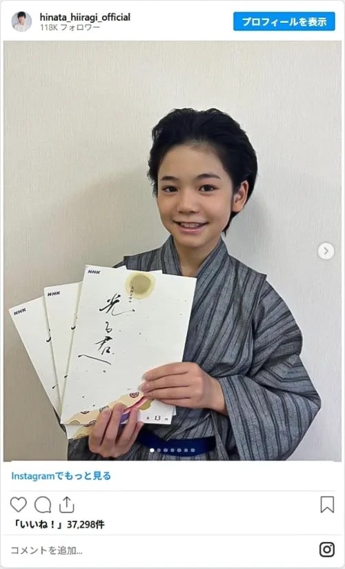 柊木陽太さんのInstagram